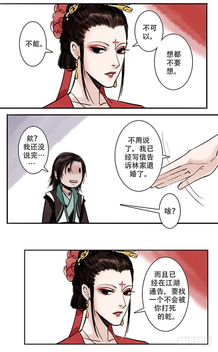 老二6