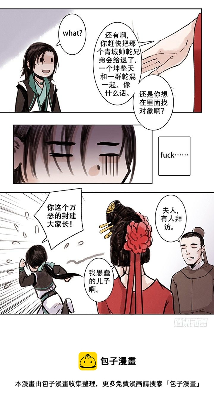 老二7