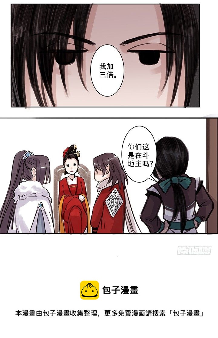 老六8