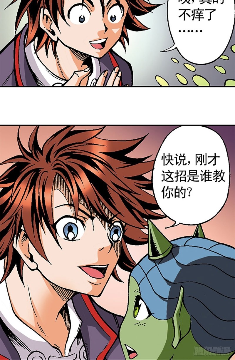 第121话   外星救援48