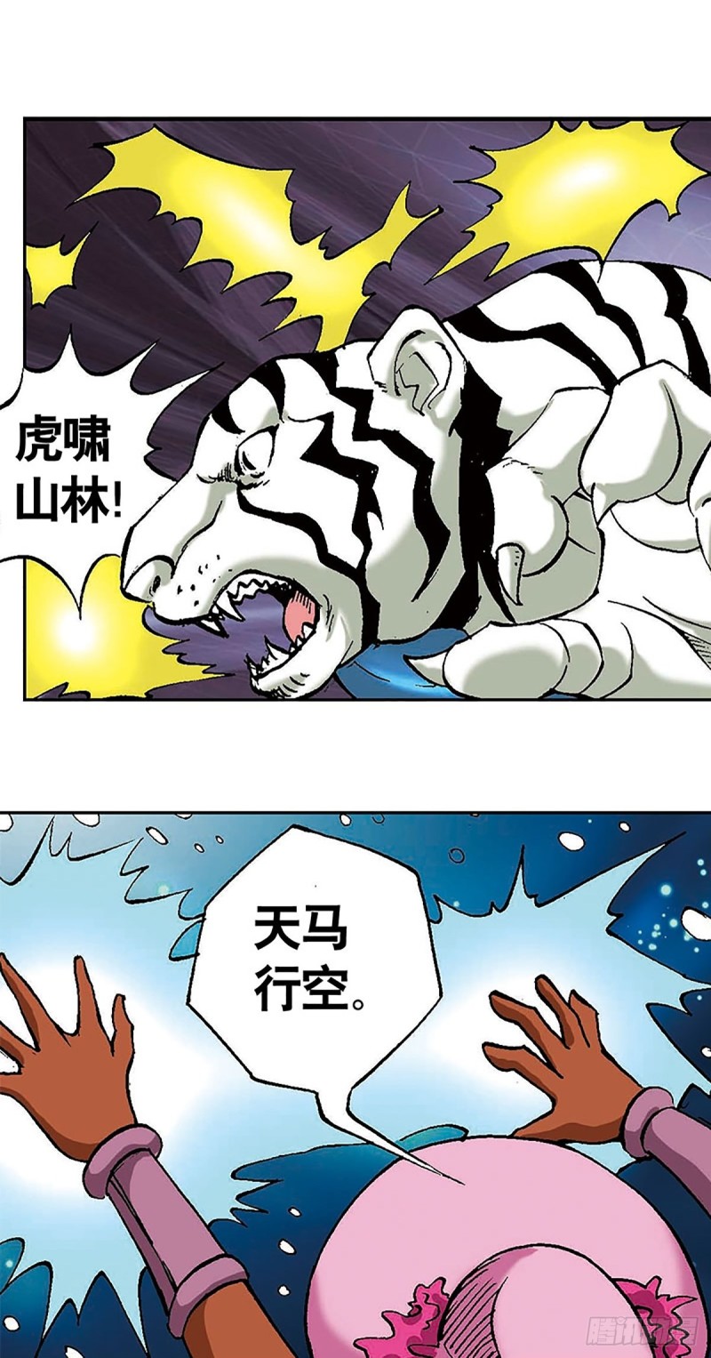 第103话   雪原争锋22