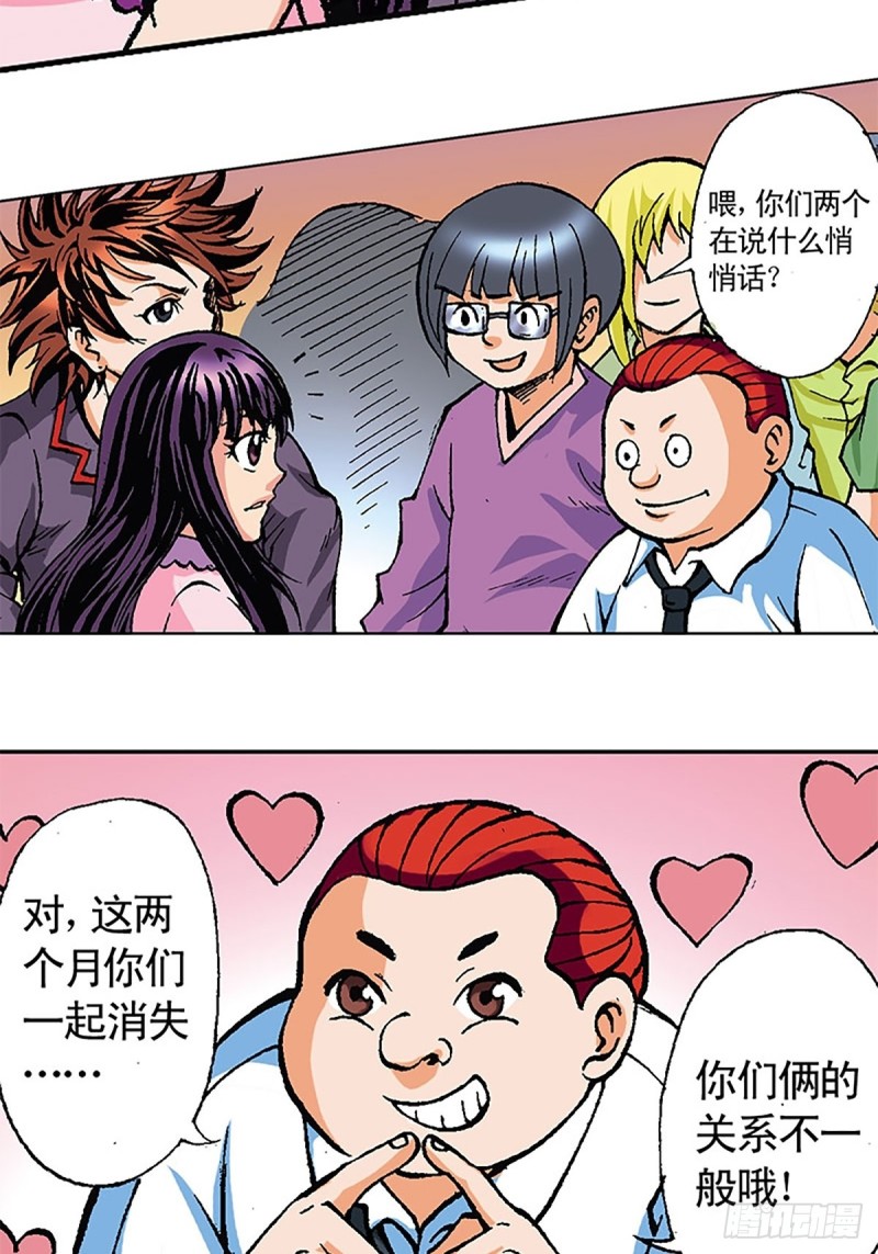 第121话   外星救援7