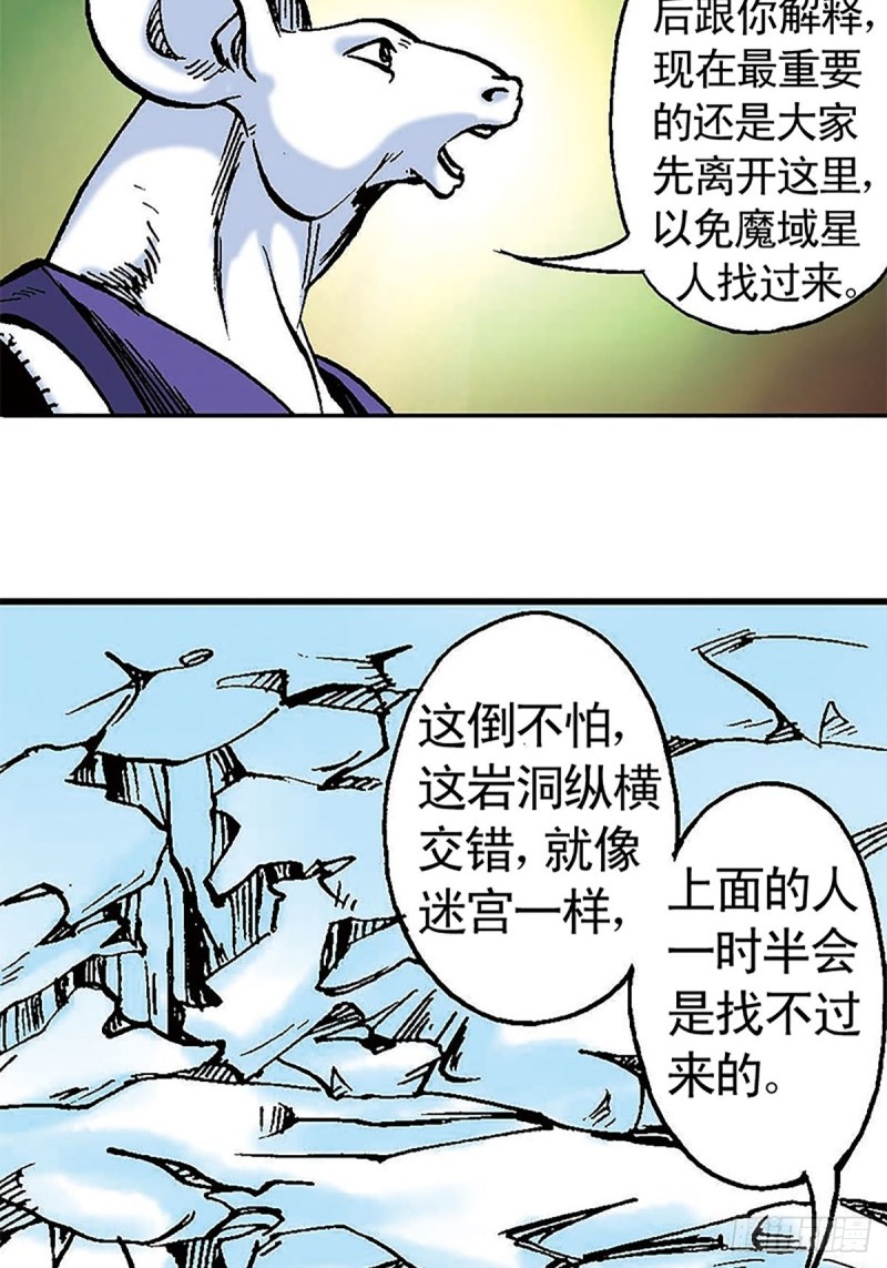 第102话  咤石的藏身术32