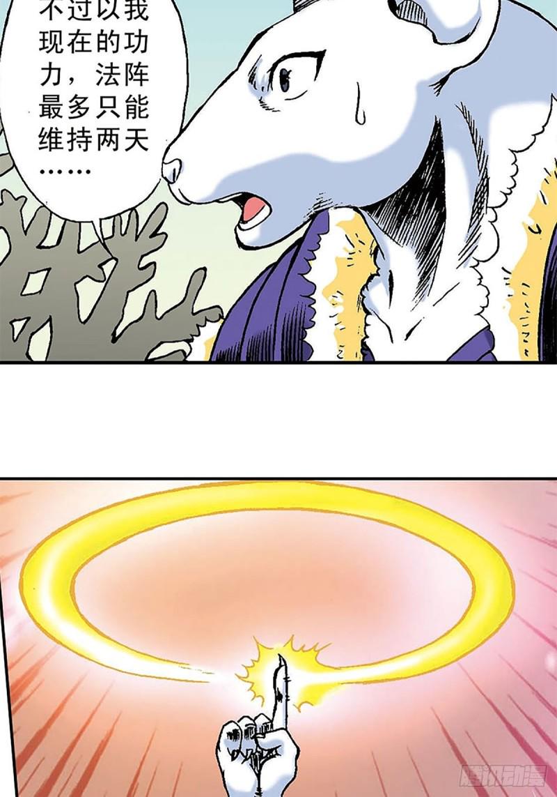 第146话   遁形13