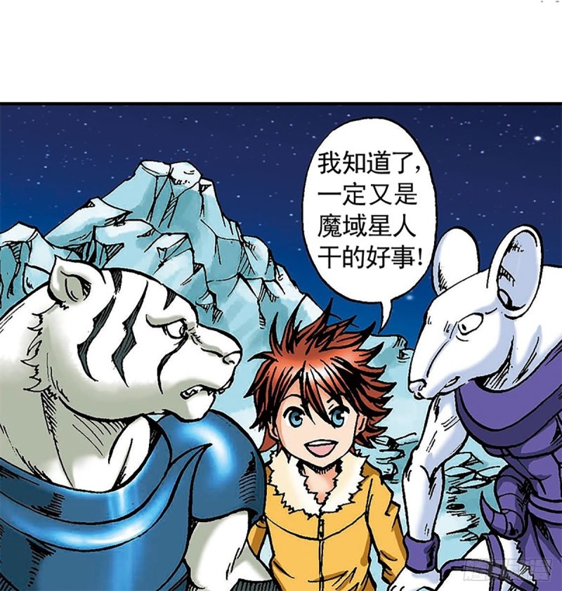 第99话  奔赴大草原42