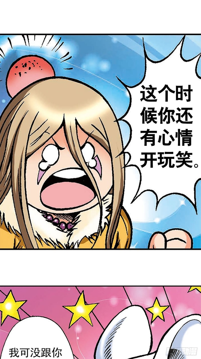 第107话   魔域星人的诡计37