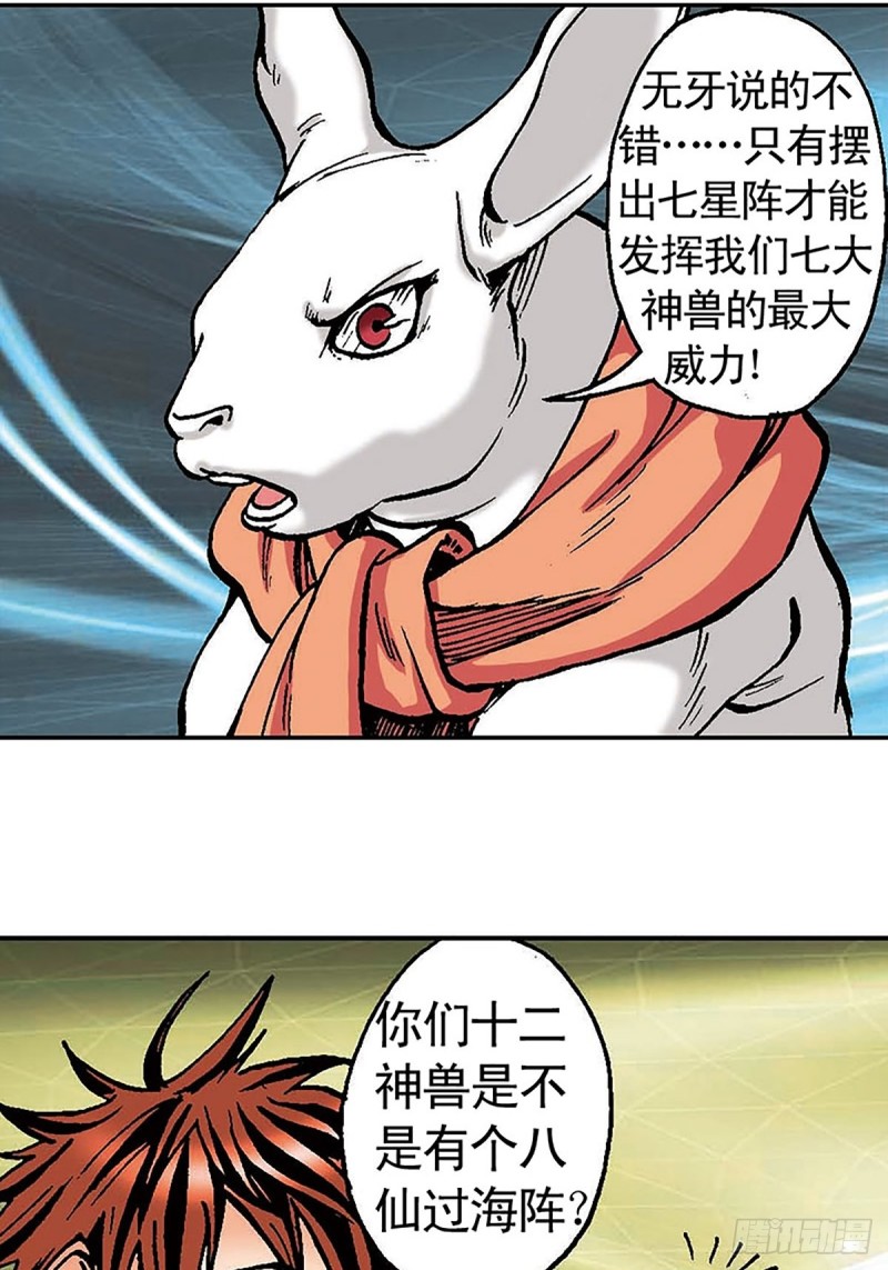 第102话  咤石的藏身术40