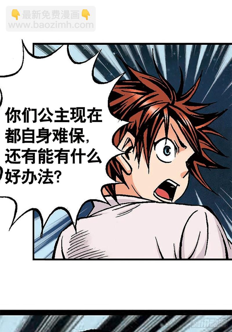 第130话  冲出迷局48