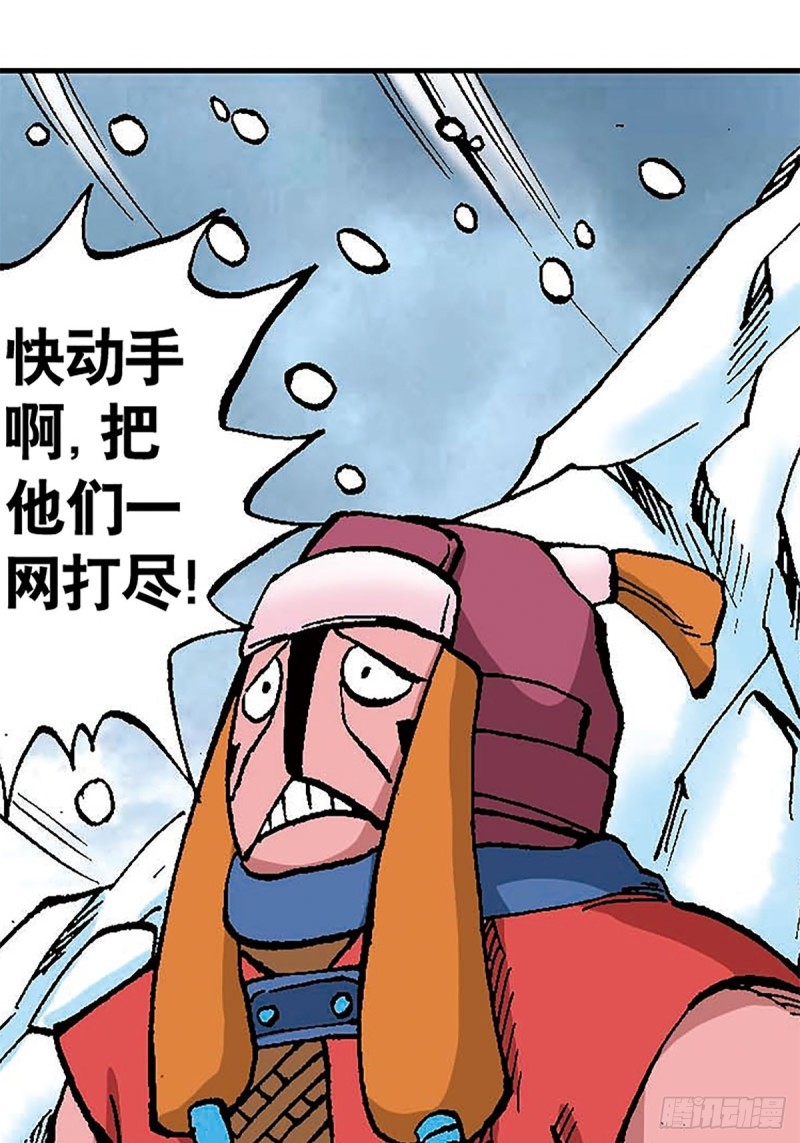 第103话   雪原争锋9