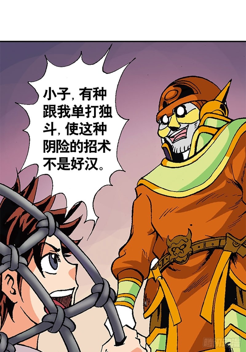 第116话   密林血战30