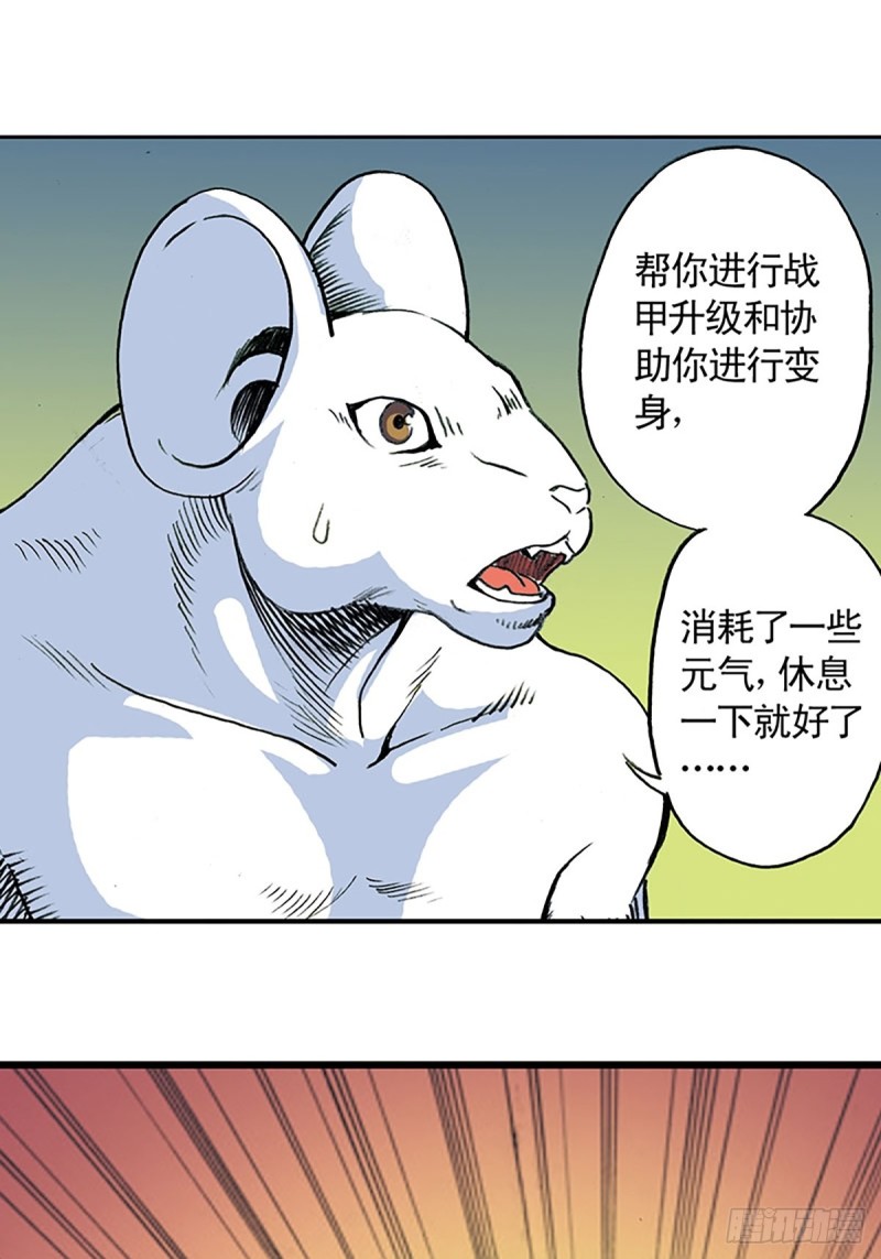 第138话   驯龙秘笈13