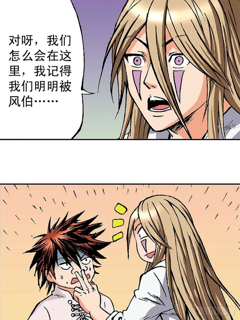 第149话   回援地球39