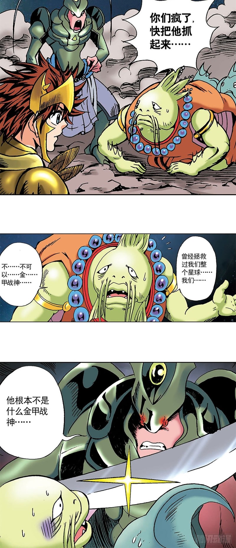 第136话  千钧一发2