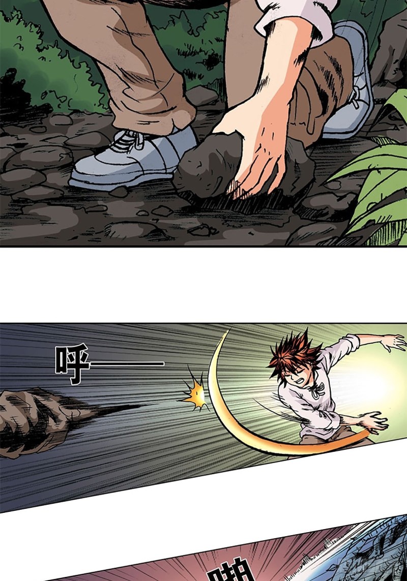 第148话   白猿老头21