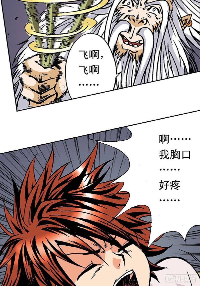 第148话   白猿老头28