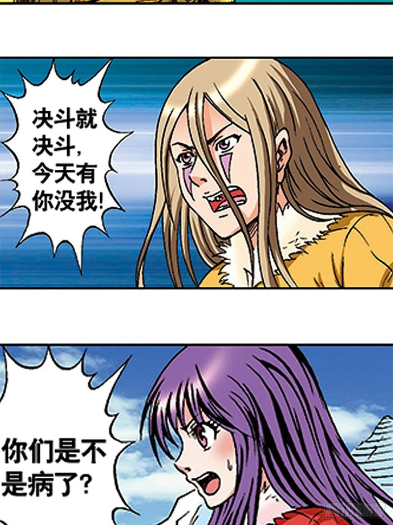 第106话   再战雪原45