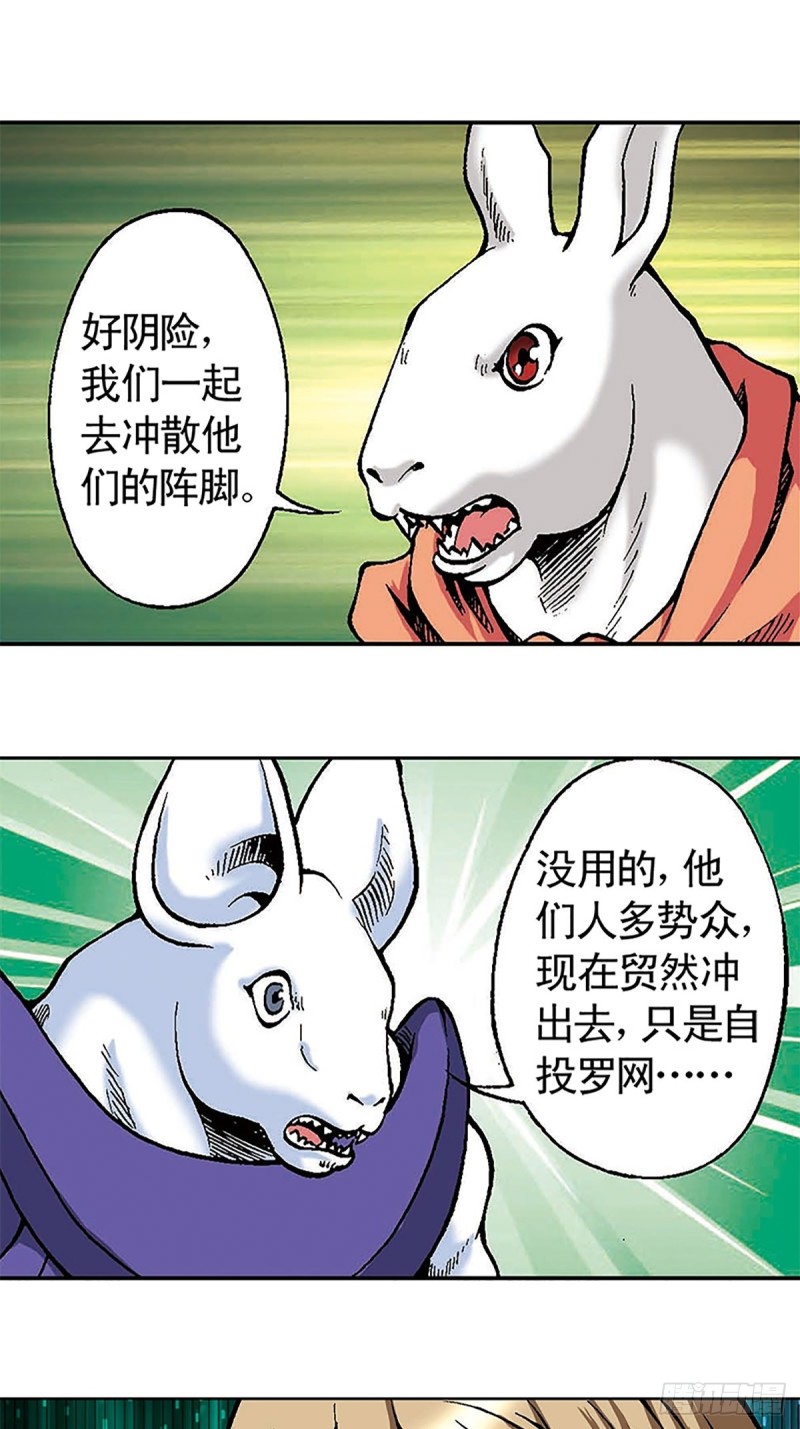 第107话   魔域星人的诡计40