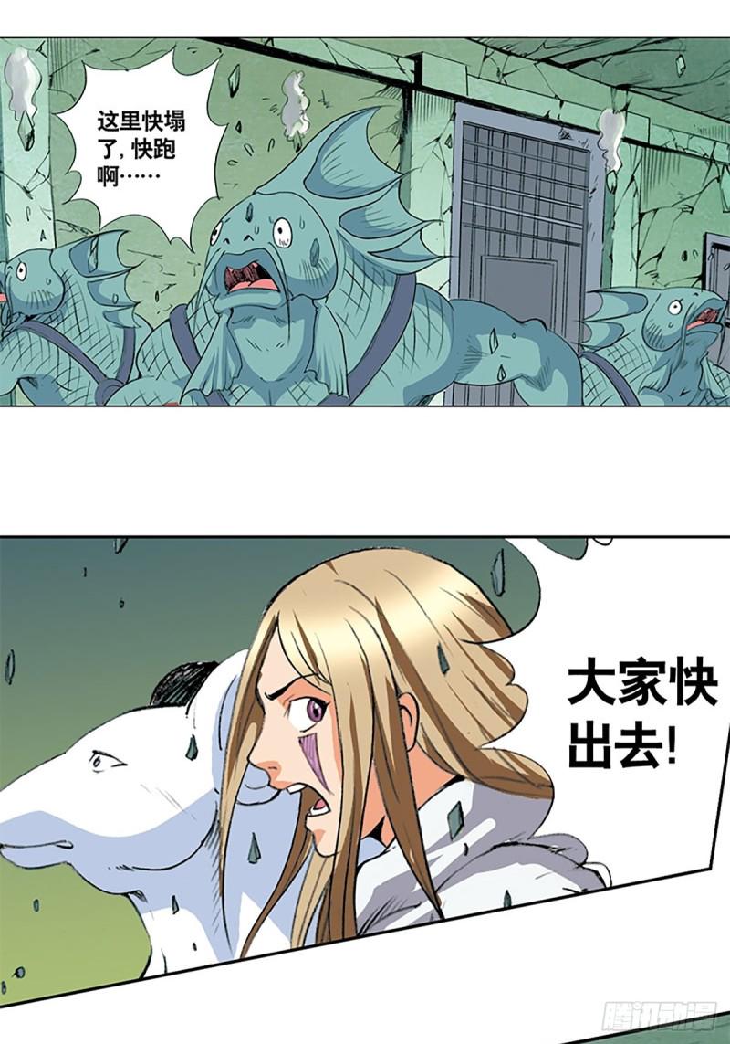 第137话   死里逃生1