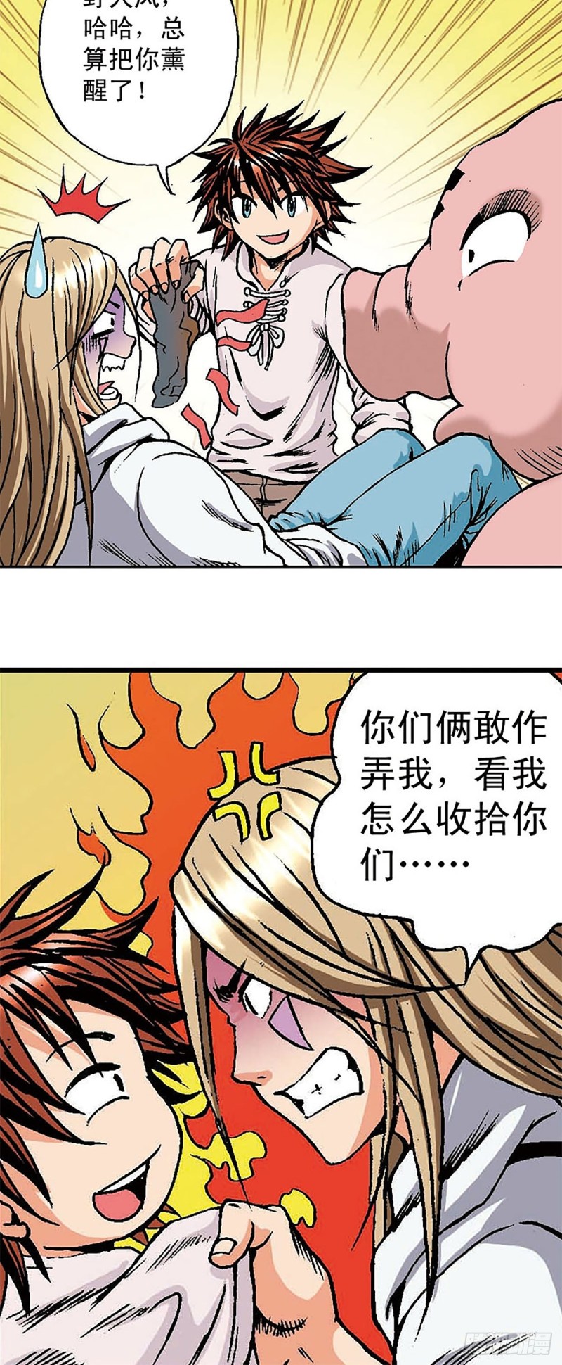 第149话   回援地球36