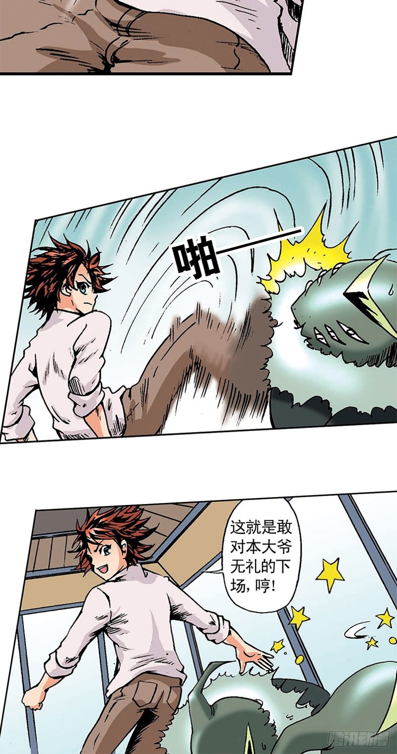 第134话  争分夺秒54