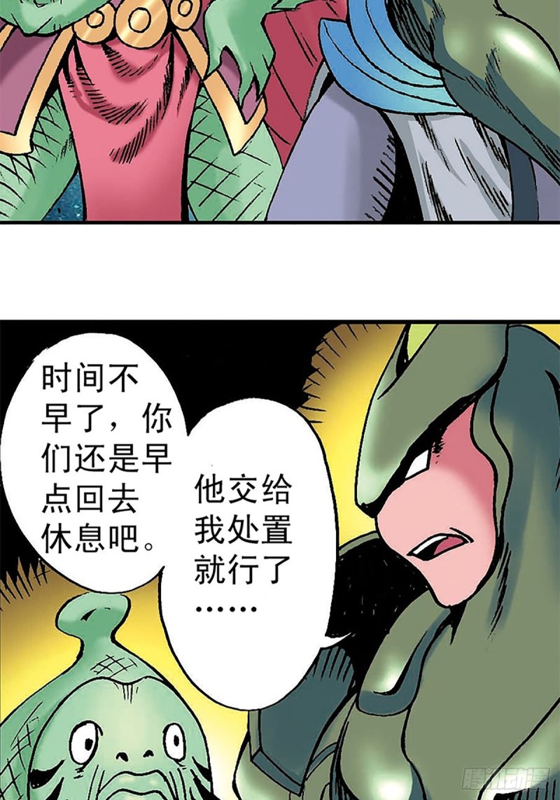 第135话   重披战甲41