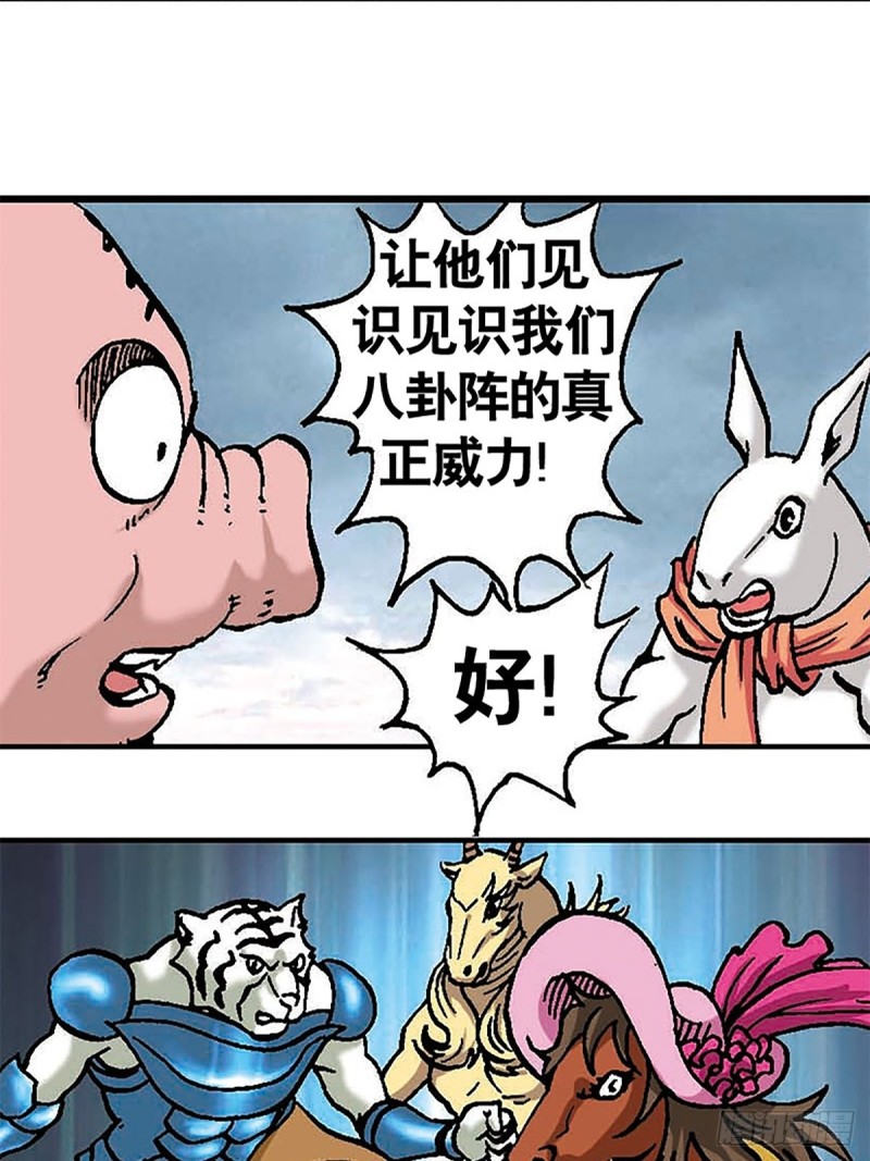 第104话   大雪崩27