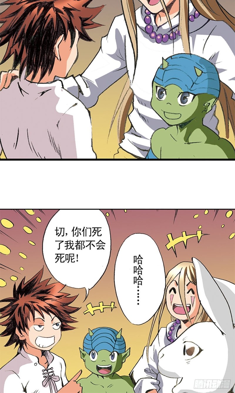 第137话   死里逃生57