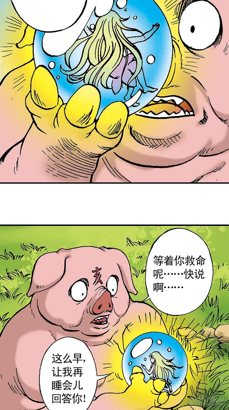 第100话  骷髅军团23