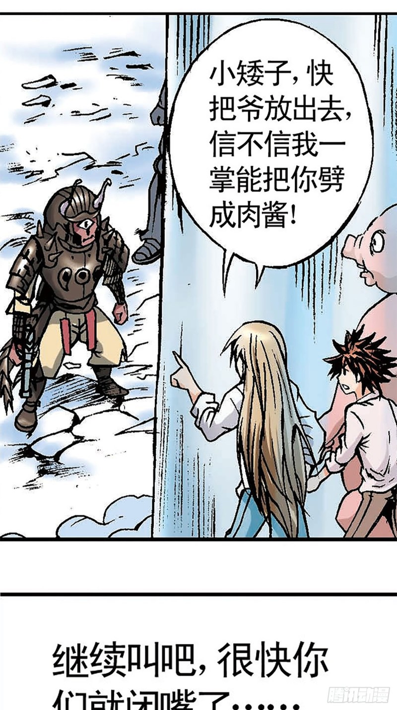 第150话   冰封36
