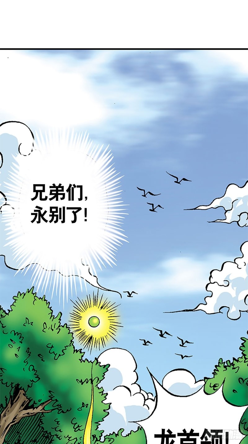 第120话   战龙新生51