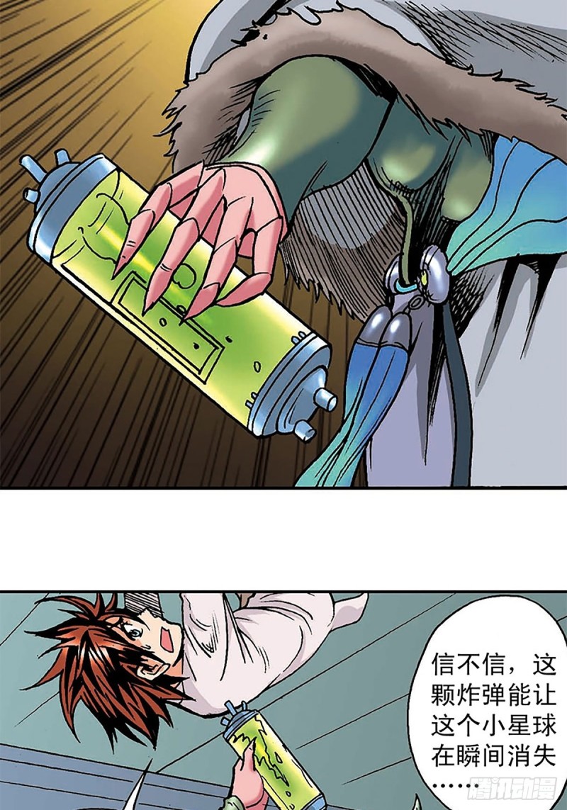第133话  澹泊星的危机53
