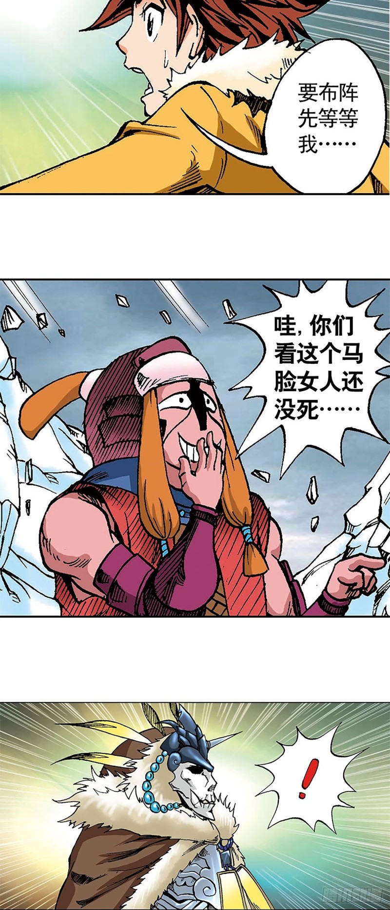 第103话   雪原争锋11