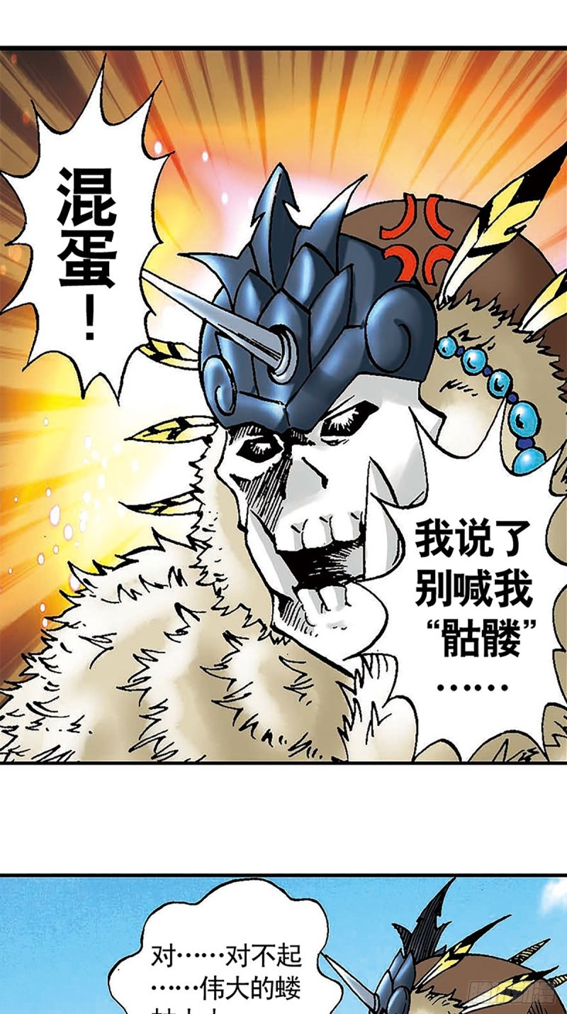 第101话  暴走的踏雪40