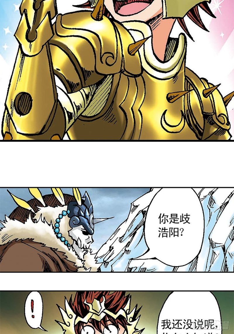 第103话   雪原争锋31