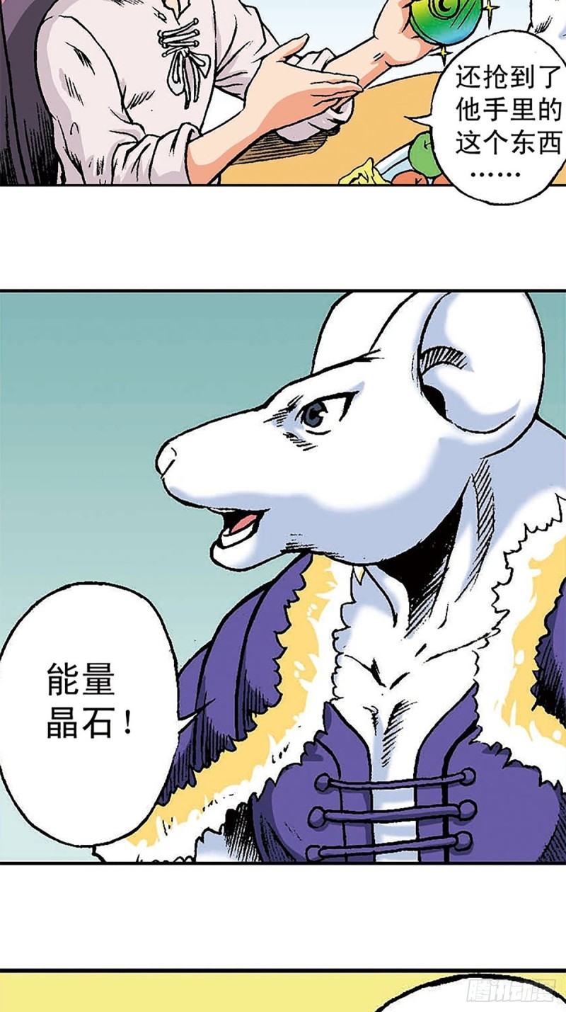 第149话   回援地球48