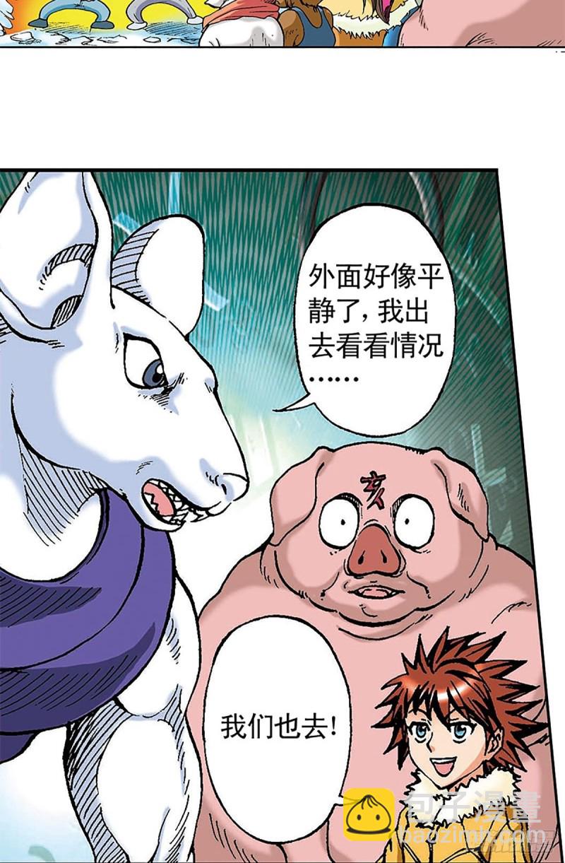 第104话   大雪崩42