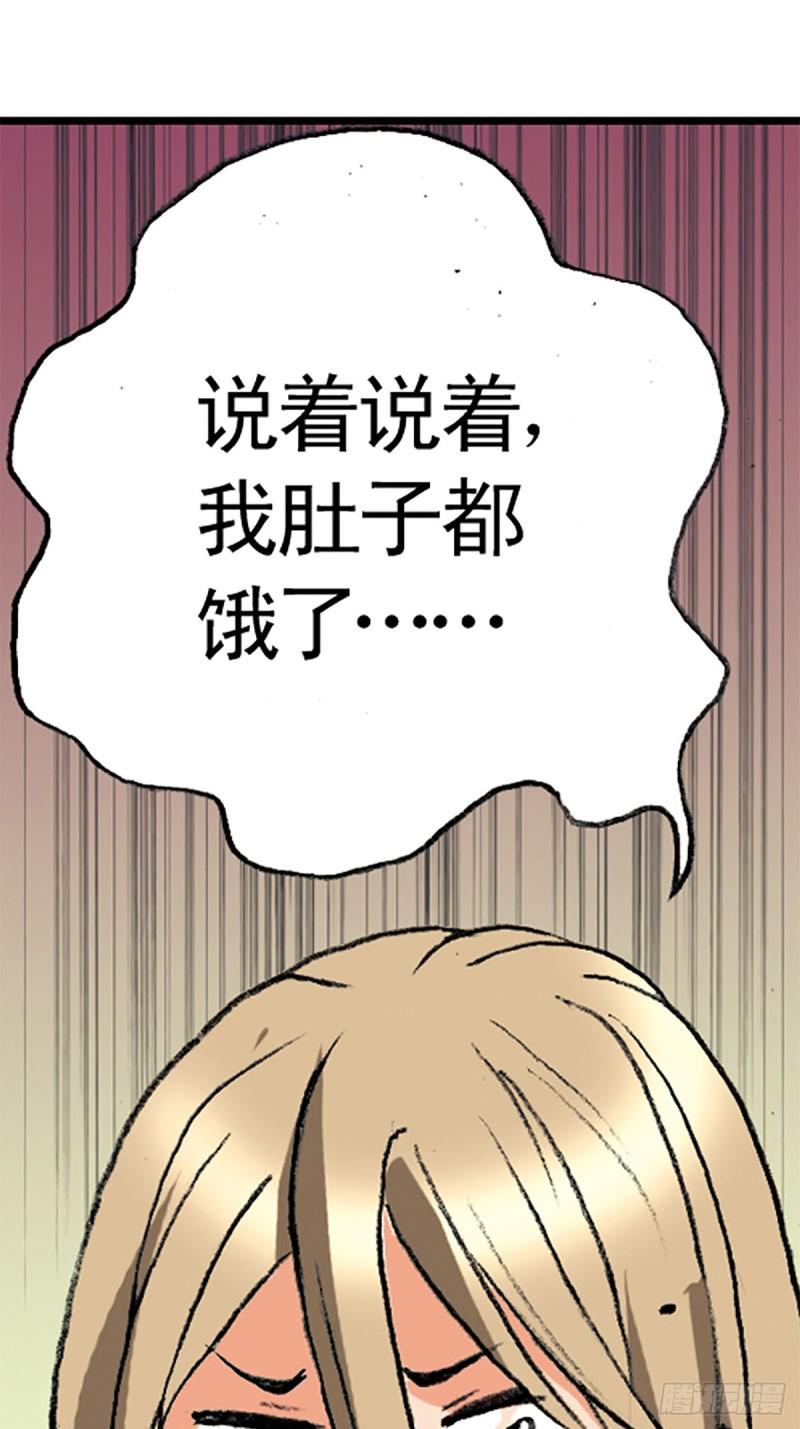 第141话   风伯3