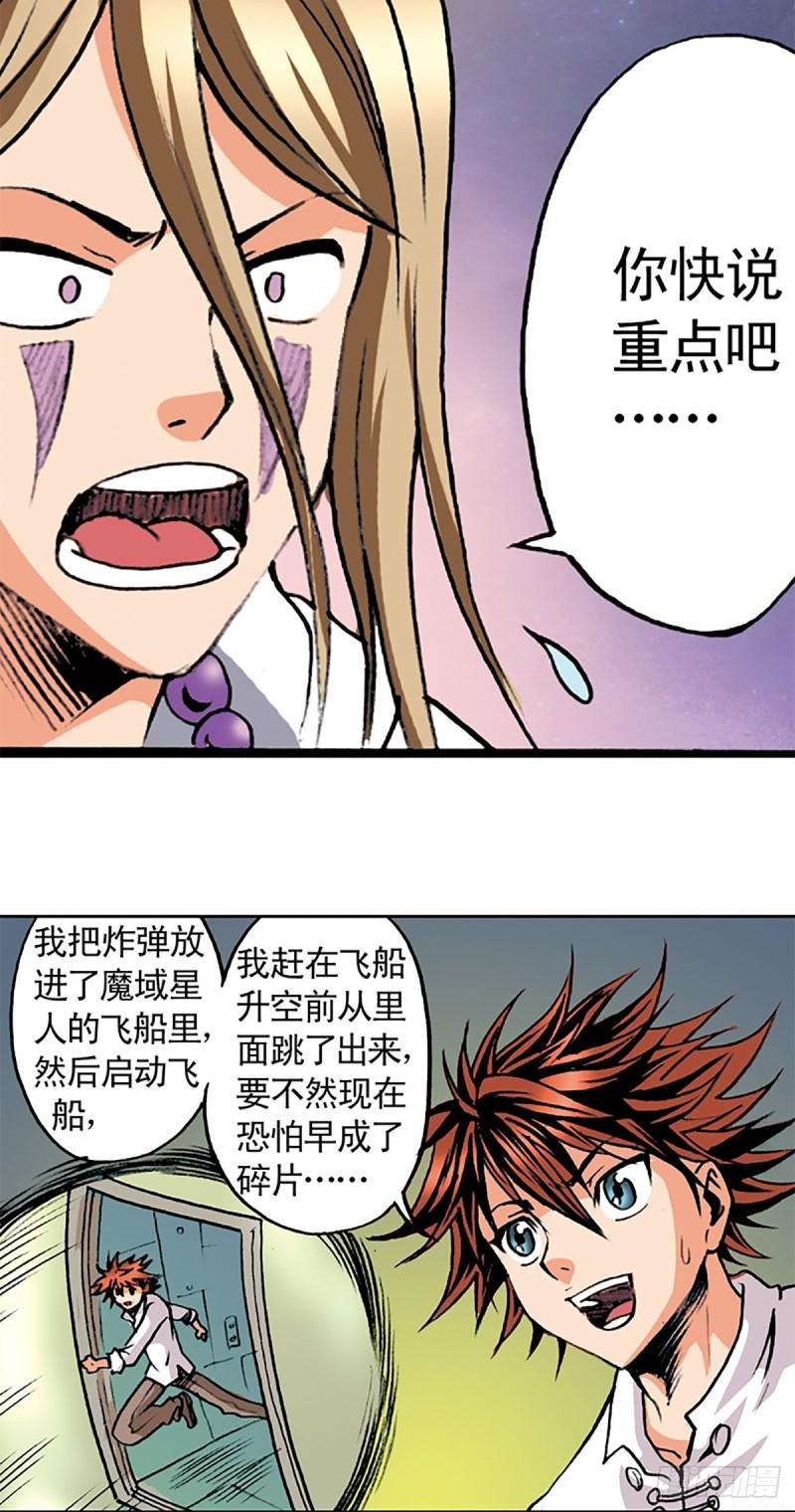 第138话   驯龙秘笈2