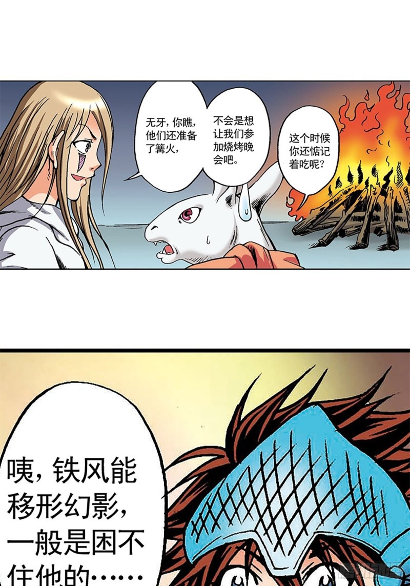 第132话  营救行动6