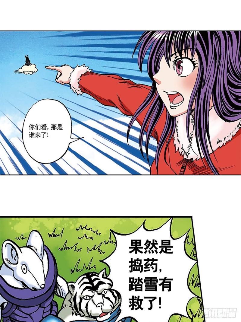 第100话  骷髅军团32