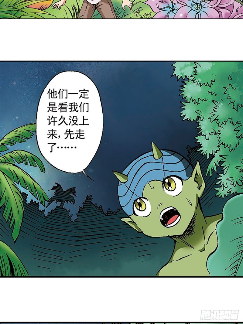 第129话  陀螺岛26