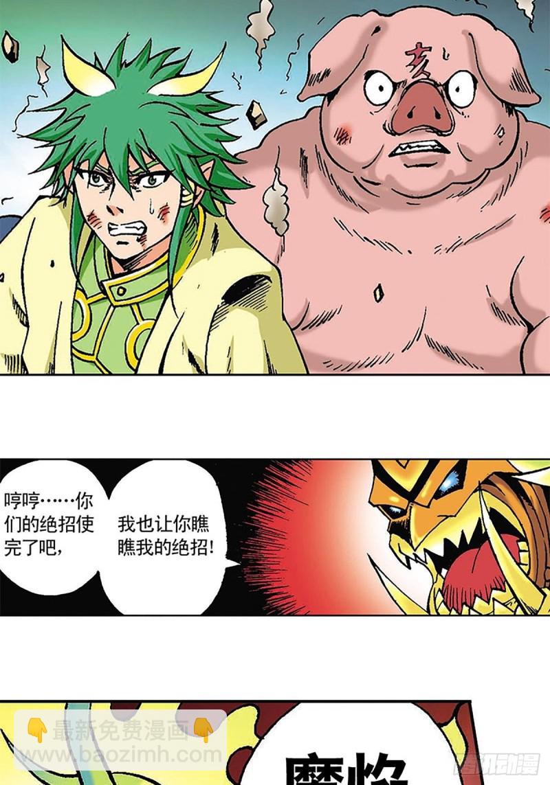 第118话  十二星相大阵48