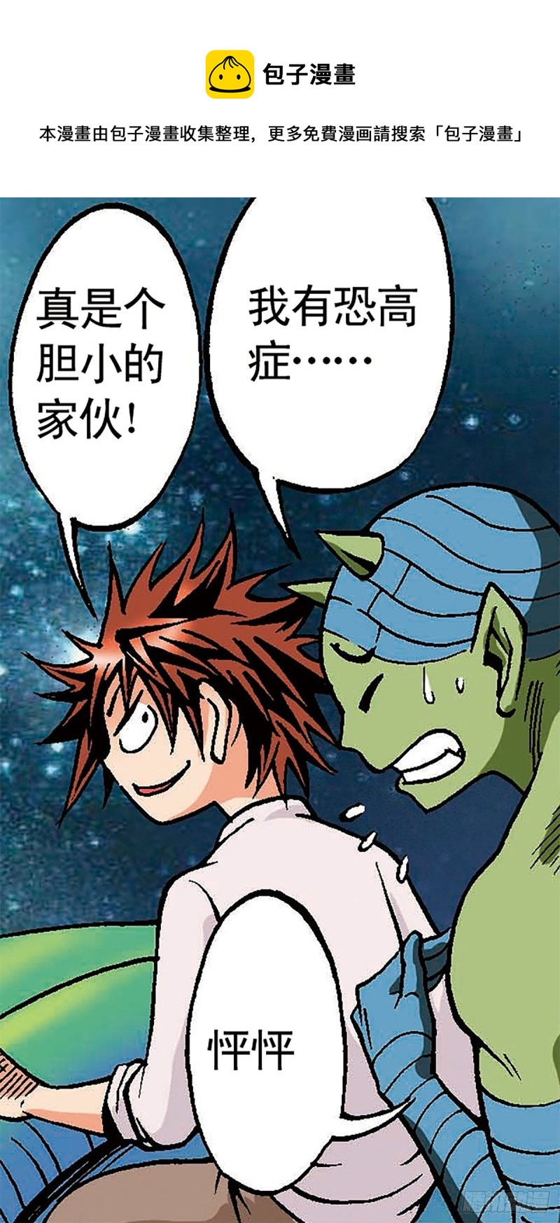 第130话  冲出迷局28
