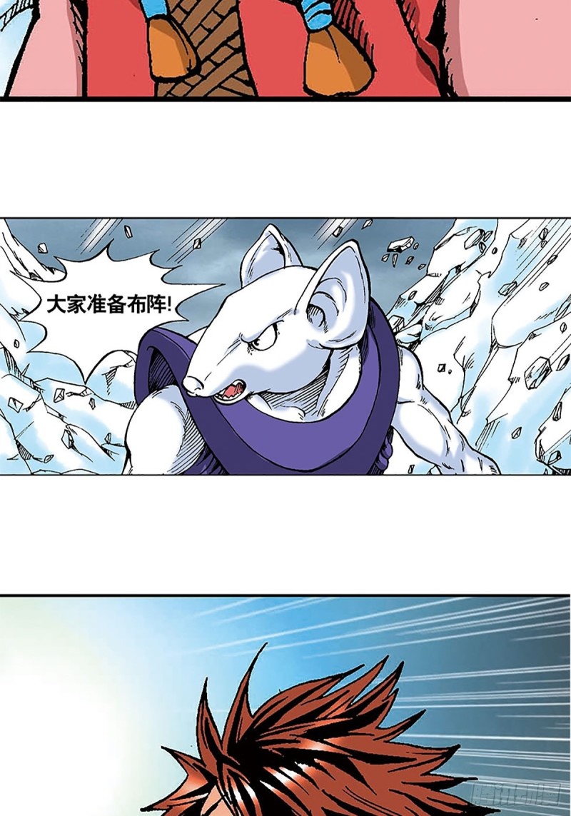 第103话   雪原争锋10