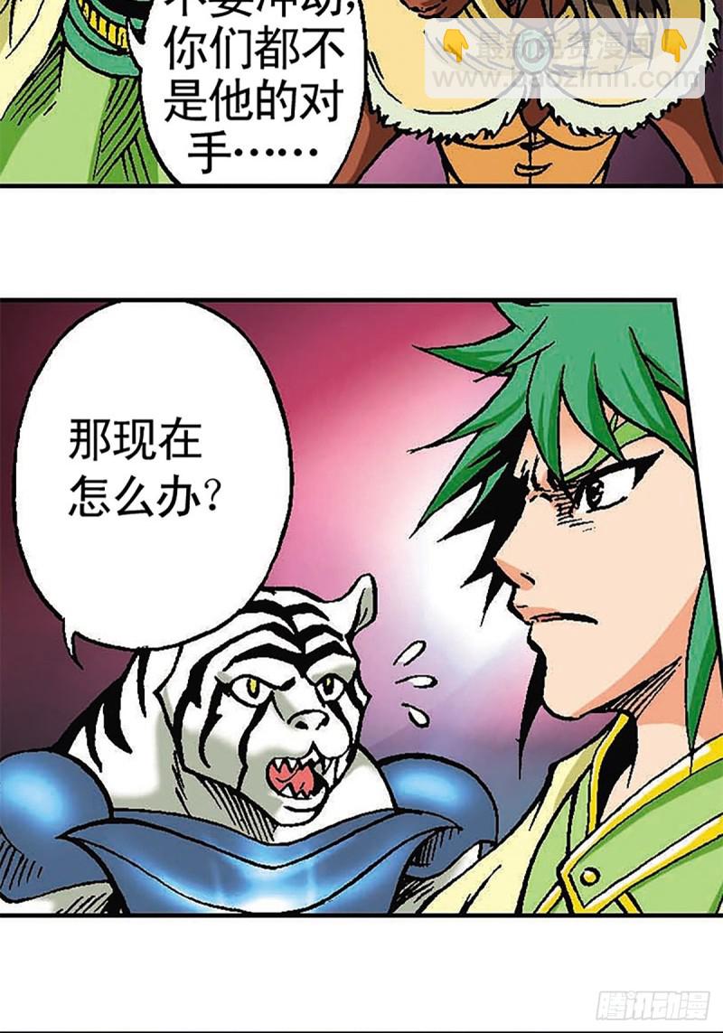 第118话  十二星相大阵21