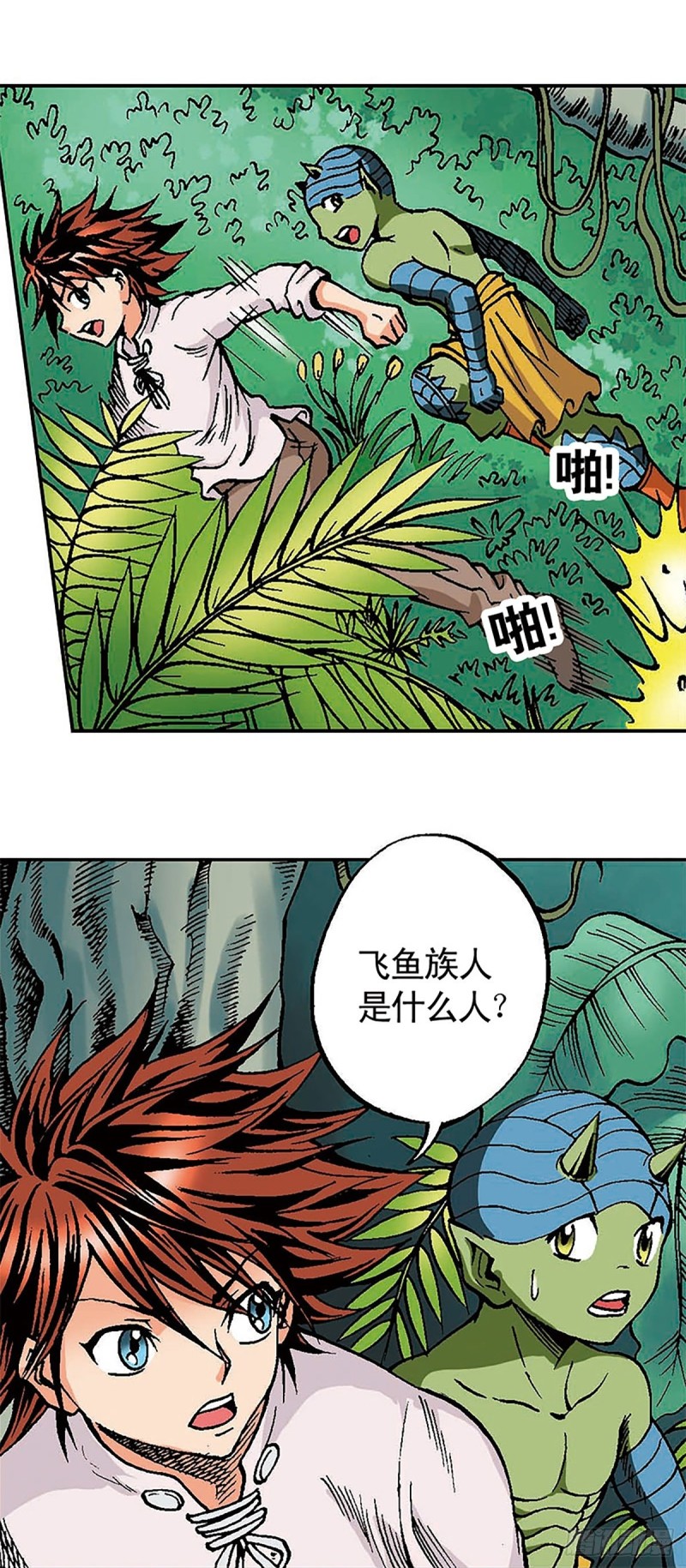 第129话  陀螺岛55