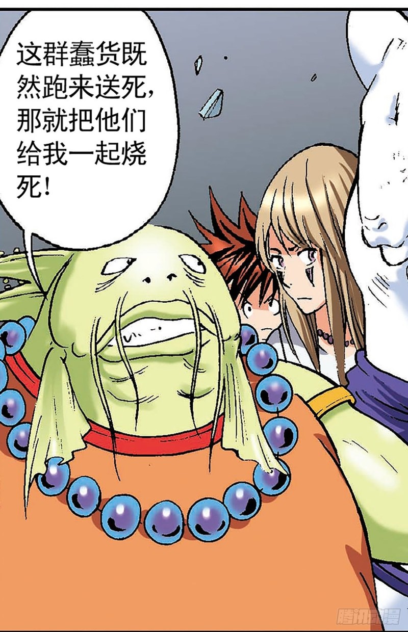 第133话  澹泊星的危机7