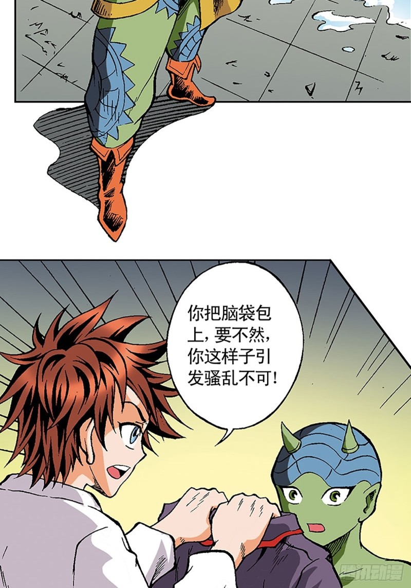 第121话   外星救援50