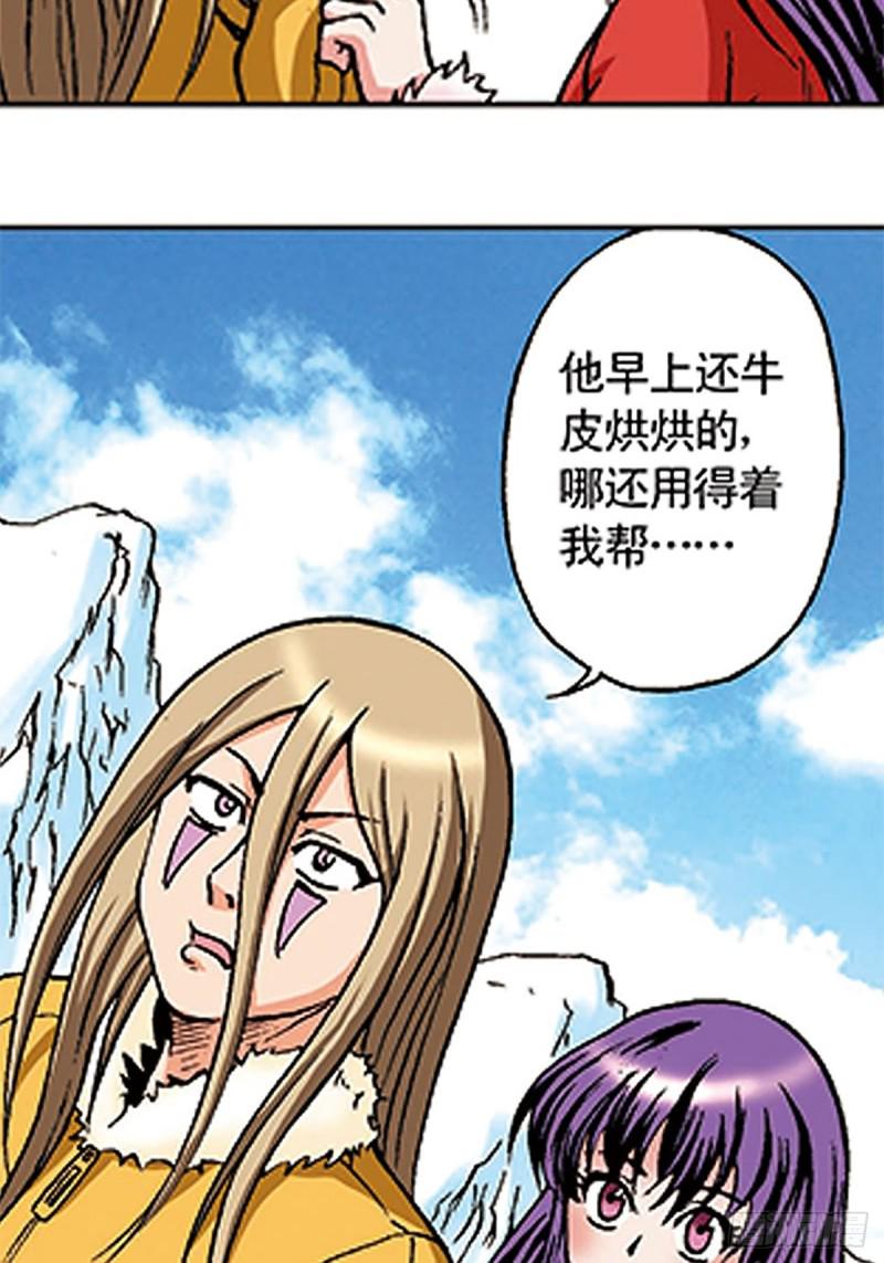 第106话   再战雪原32