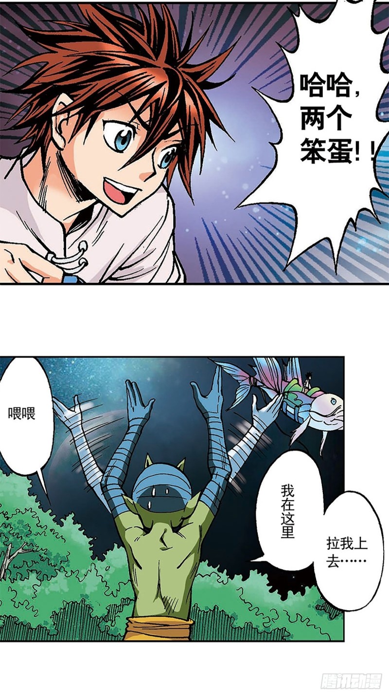 第130话  冲出迷局24